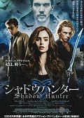 shadowhunter