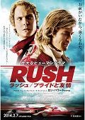 rush