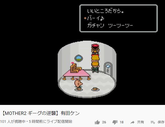 有名な Mother2 ギーグ ざばねがも 有名な Mother2 ギーグ ざばねがも