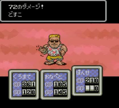 9 放送後記 Mother2 ギーグの逆襲 パワプロチャンピオンシップ 有田ケンの配信日記 非公式 9 放送後記 Mother2 ギーグの逆襲 パワプロチャンピオンシップ 有田ケンの配信日記 非公式