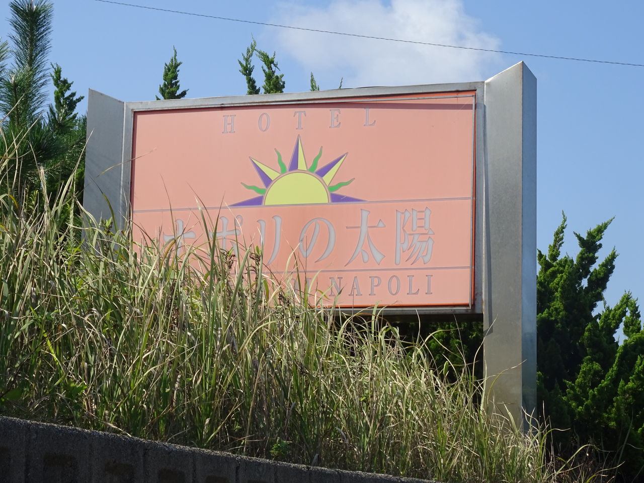 白兎海岸の廃ラブホ Oblachno 白兎海岸の廃ラブホ Oblachno