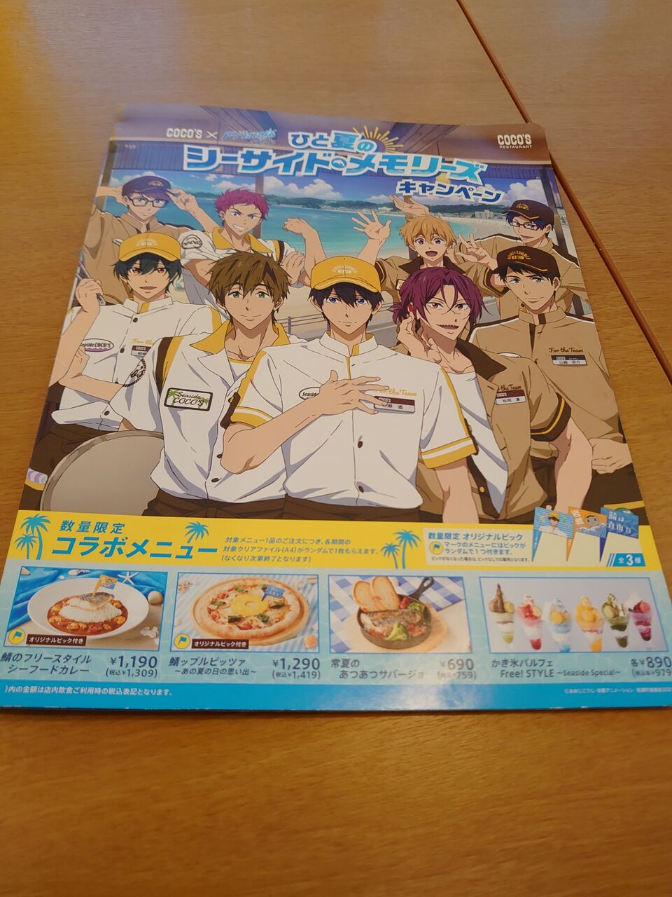 Free みさとの日記 真夏のまぶしさ 真冬の静けさ