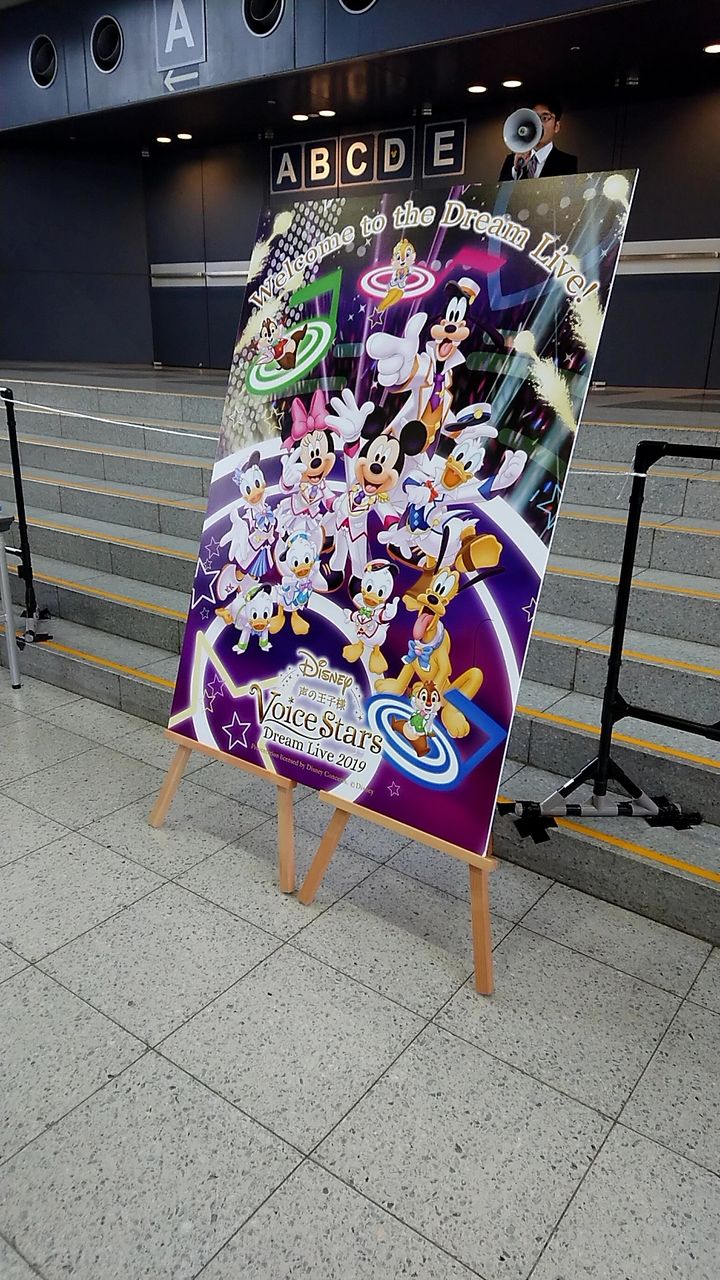 Disney 声の王子様 Voice Stars Dream Live 19 みさとの日記 真夏のまぶしさ 真冬の静けさ