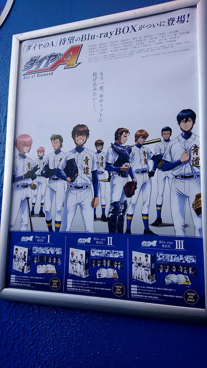 ダイヤのa オールスターゲーム みさとの日記 真夏のまぶしさ 真冬の静けさ ダイヤのa オールスターゲーム みさとの日記 真夏のまぶしさ 真冬の静けさ