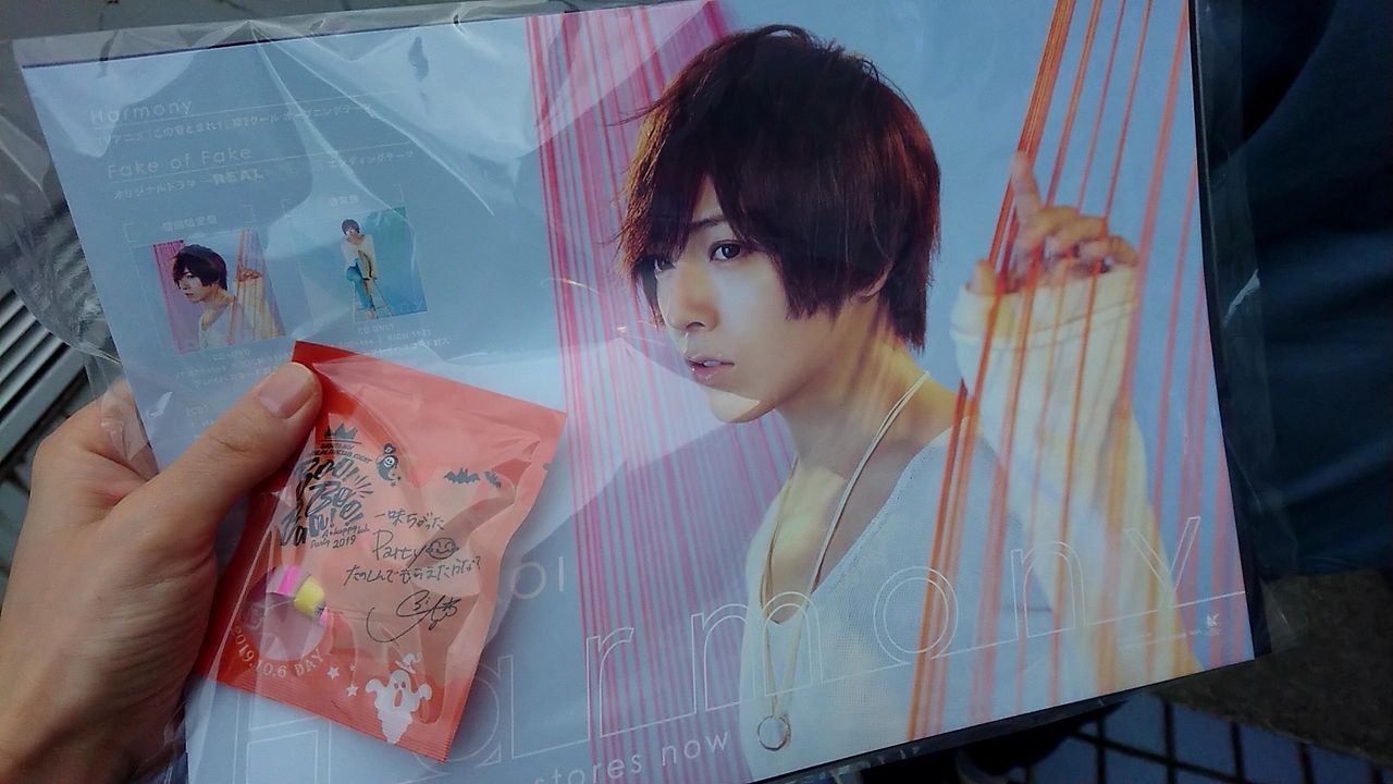 蒼井翔太fcイベント19 Boo Boo Baa みさとの日記 真夏のまぶしさ 真冬の静けさ