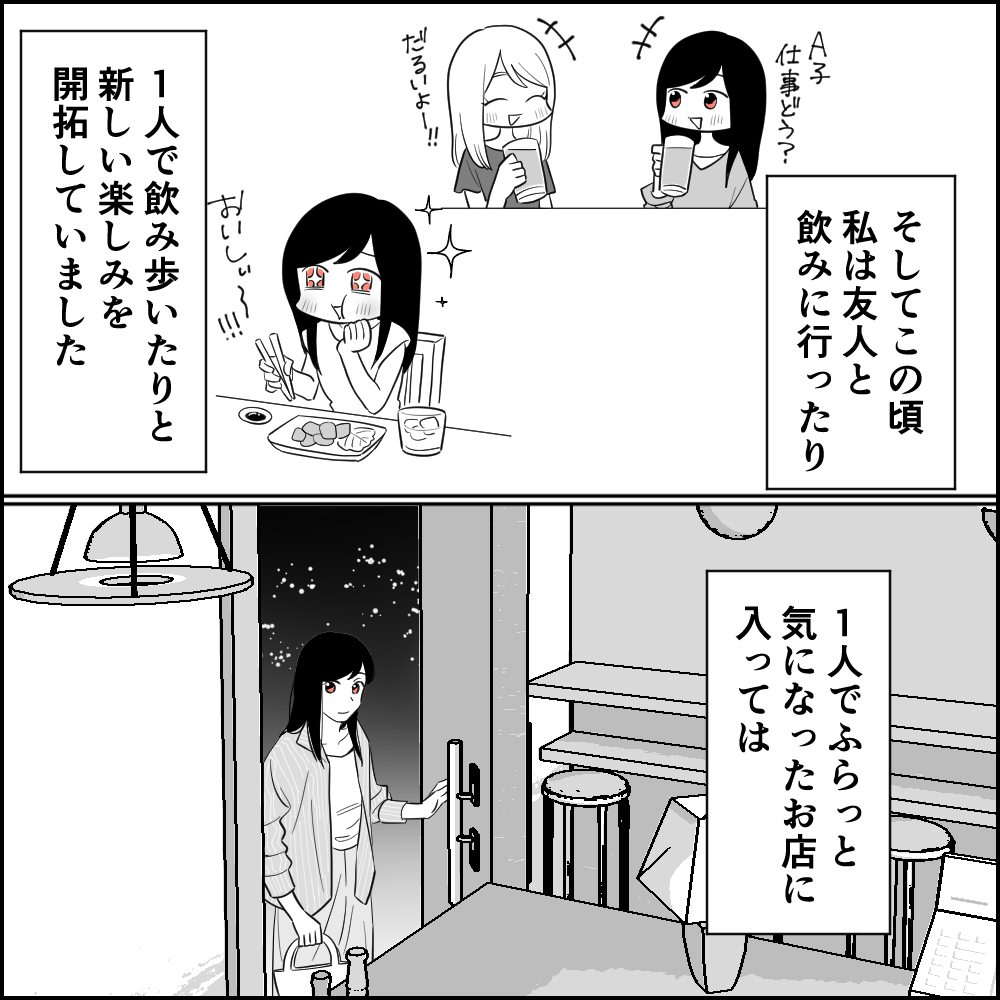 毒親に育てられました【420】 : つつみのブログ Powered by ライブドア