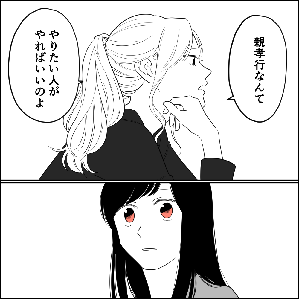 毒親に育てられました 426 つつみのブログ Powered By ライブドアブログ