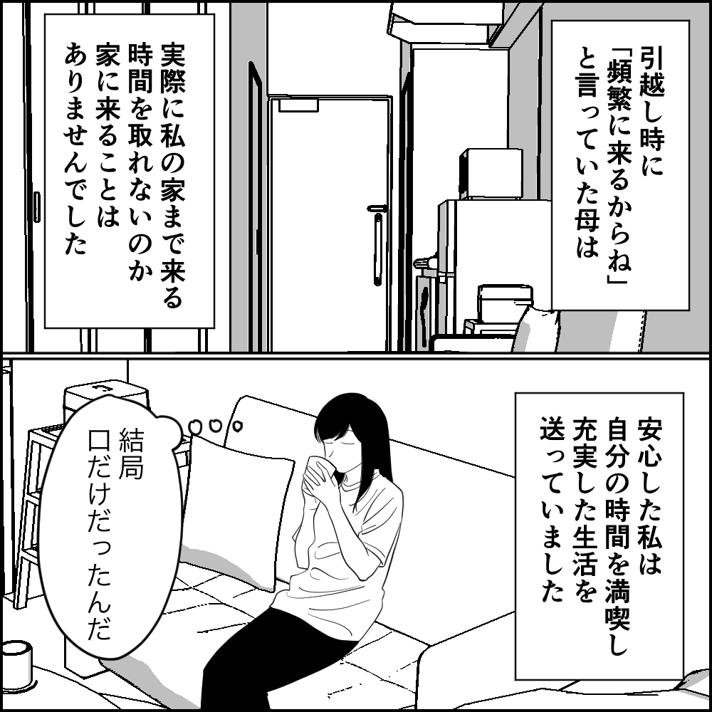 ２児ママ★プロフ必読ページ 毒親に育てられました【420】 : つつみのブログ Powered by ライブドア