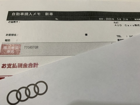 見積書 ちゅちゅポン