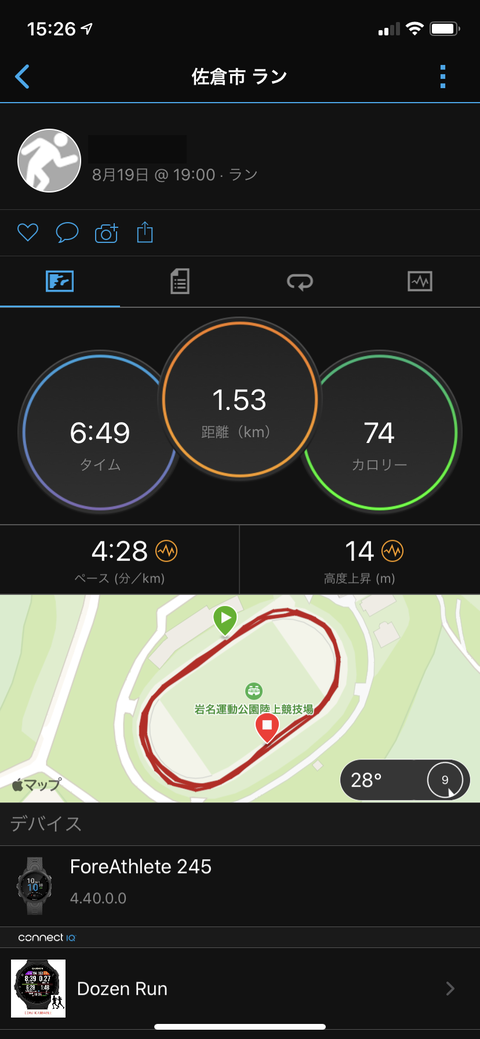 1500m走