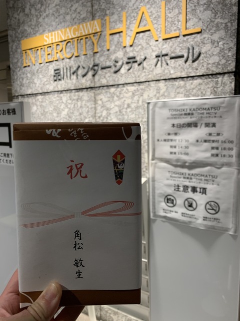 オリジナルどら焼き ちゅちゅポン3