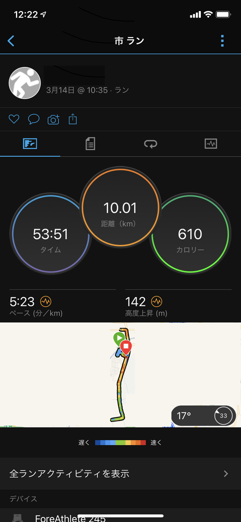 10km ちゅちゅポン