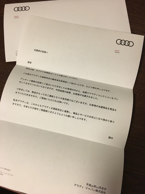 from Audi ちゅちゅポン