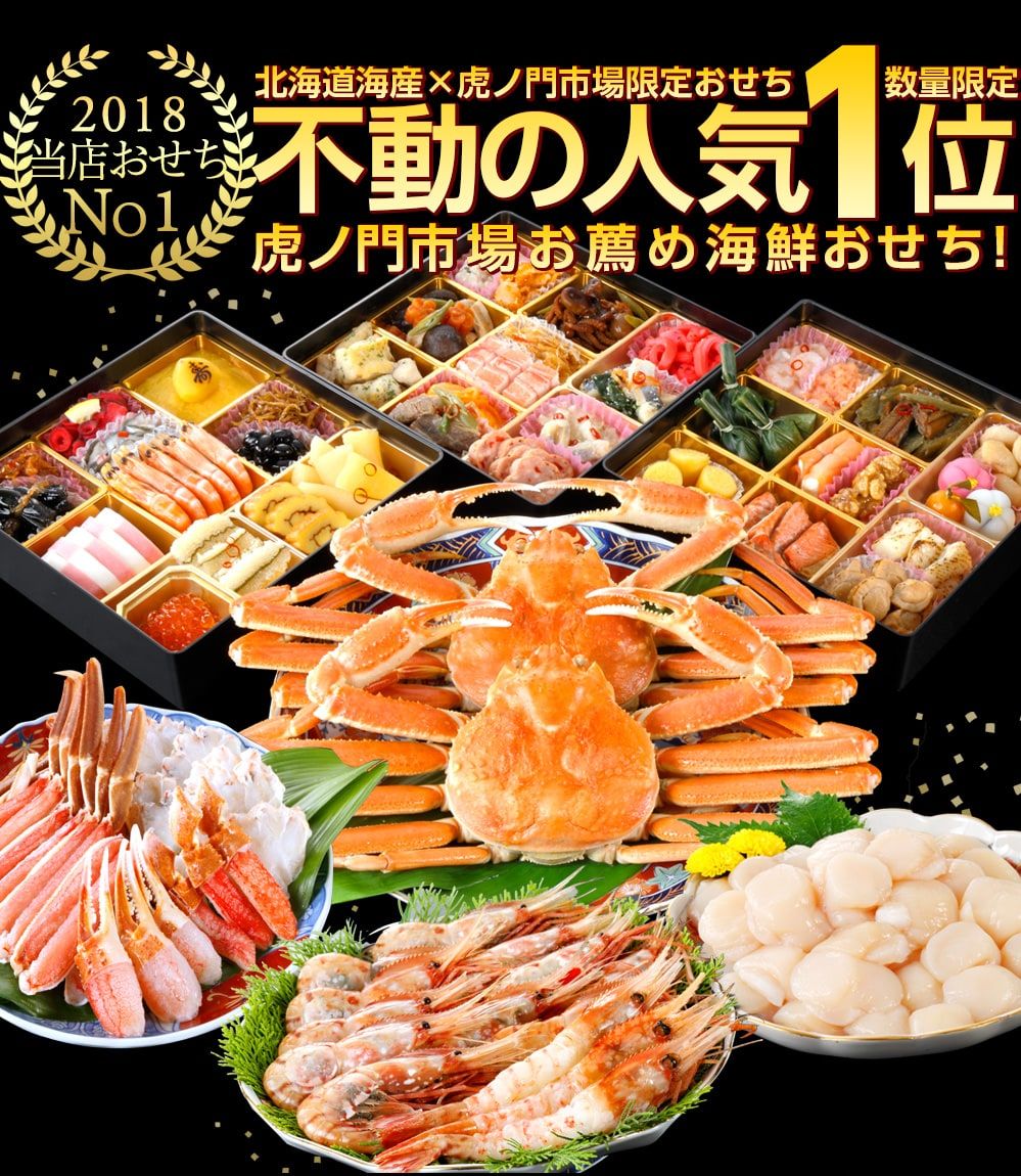 虎ノ門市場 おせち 口コミ おせち 通販 比較 19