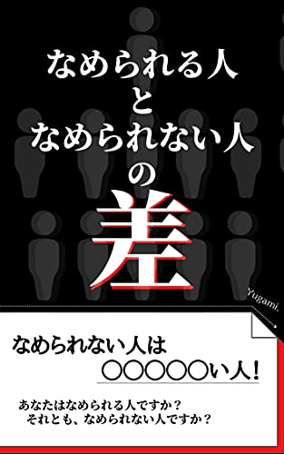 男「よく人に道を聞かれるんだけど」友「それってナメられてんだよ」男「マジで！？」