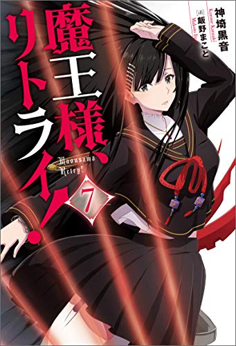 男「魔王なんですけど側近になってくれませんか？」　先輩「はい？」