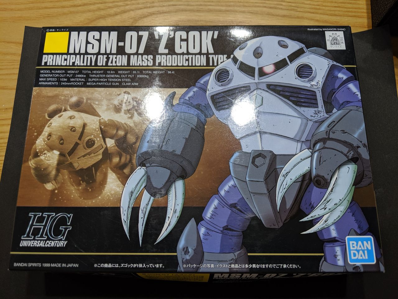 Hg ズゴック つ さん工房 Hg ズゴック つ さん工房
