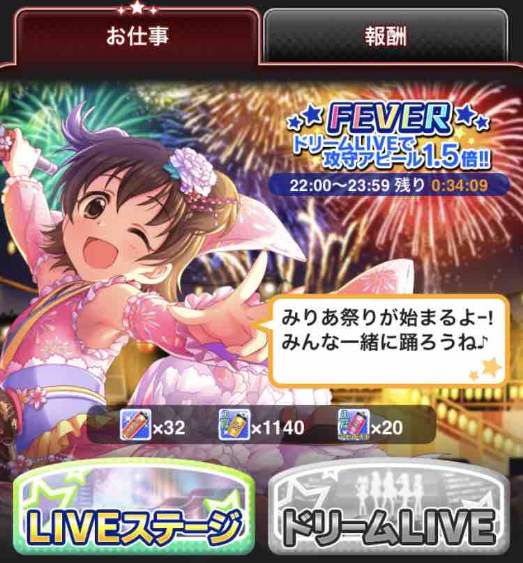 人間を辞めてモバpになる オタク的なにっき