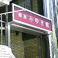 050527-072353.jpg