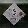 050428-191854.jpg