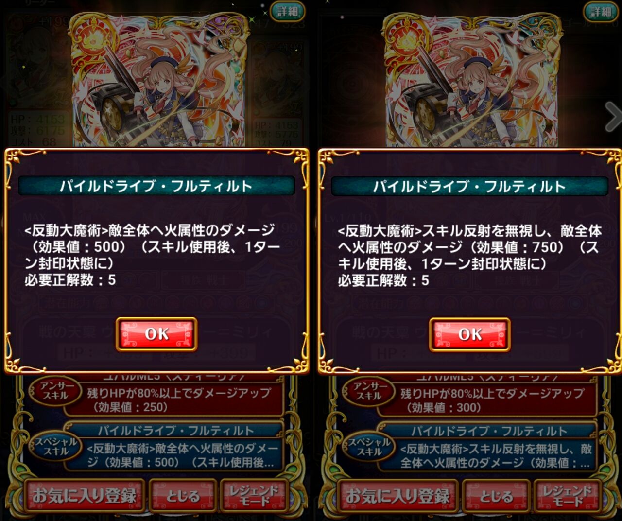 精霊 Ltolで精霊はどれくらい強くなるの 大学生の黒猫日記