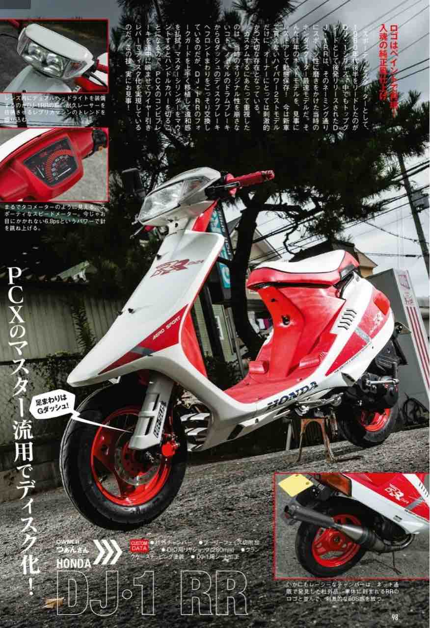 ペリカンジョグ（27V） アクティブホイール取り付け 1