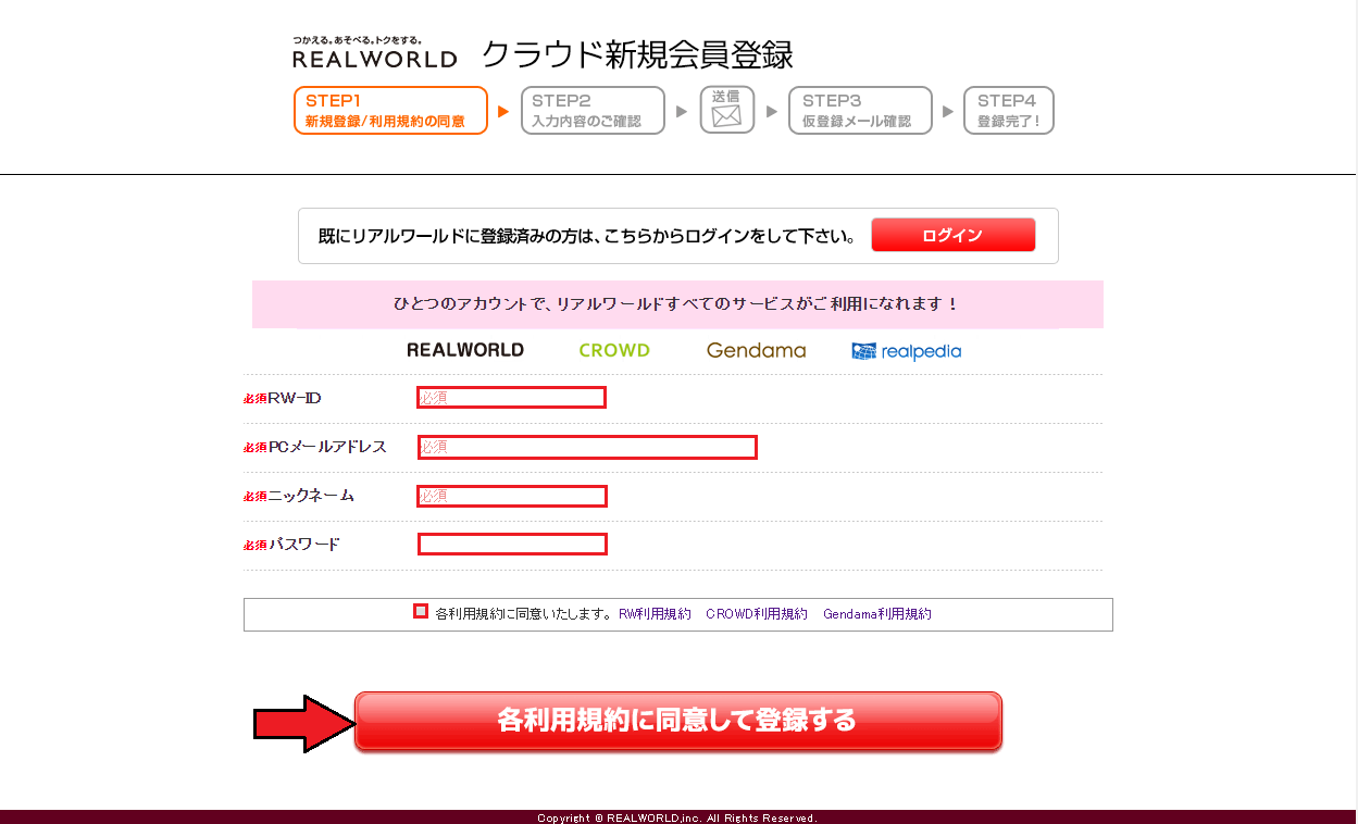 Crowd クラウド のアカウント登録方法は Webサービスのことならタキシード