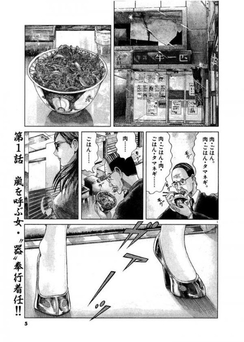 高橋のぼる/警視正 大門寺さくら子 | Sinn本館