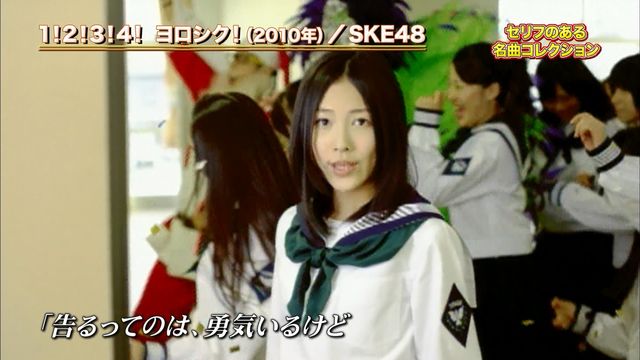 キャプ画像有 2 14放送の Cdtv の特集でske48の楽曲が紹介 セリフがある名曲 コレクションに 1 2 3 4 ヨロシク など じゅりまとめ Ske48松井珠理奈関連まとめサイト キャプ画像有 2 14放送の Cdtv の特集でske48の楽曲が紹介 セリフがある名曲 コレクションに 1 2 3 4 ヨロシク など じゅりまとめ Ske48松井珠理奈関連まとめサイト