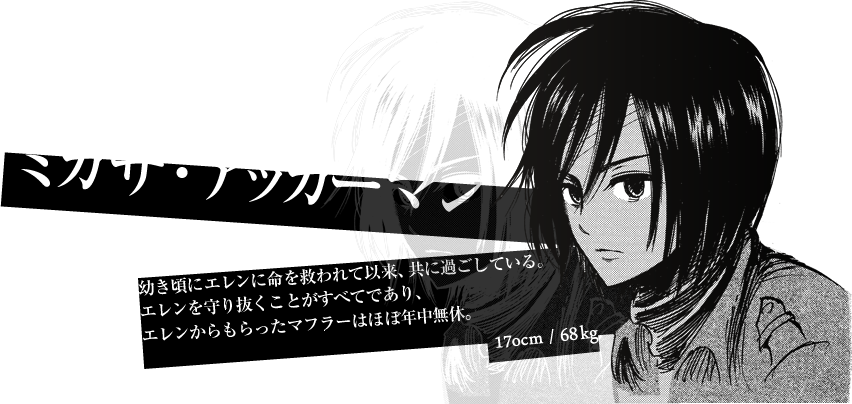 進撃の巨人 Opで 進撃の珠理奈 が評判に じゅりなはミカサだな じゅりまとめ Ske48松井珠理奈関連まとめサイト