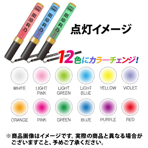 Akb総選挙選抜メンバー１６名の個別推しスティックライトが発売 予約受付中 6 21まで じゅりまとめ Ske48松井珠理奈関連まとめサイト