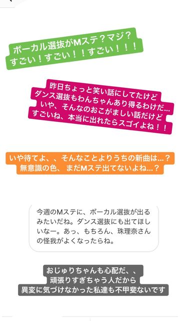 インスタストーリー 斉藤真木子 おじゅりちゃんも心配だ 異変に気づけなかった私達も不甲斐ない 福士奈央 神社行ってこようかな 珠理奈の昨年来の怪我の報告に じゅりまとめ Ske48松井珠理奈関連まとめサイト
