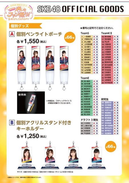 Skeグッズ Ske48単独コンサート 10周年突入 春のファン祭り 友達100人できるかな グッズ 生写真販売来たよ 夢の 推しカラーバンドが 珠理奈は緑と橙 じゅりまとめ Ske48松井珠理奈関連まとめサイト Skeグッズ Ske48単独コンサート 10周年突入 春のファン祭り 友達100人できるかな グッズ 生写真販売来たよ 夢の 推しカラーバンドが 珠理奈は緑と橙 じゅりまとめ Ske48松井珠理奈関連まとめサイト