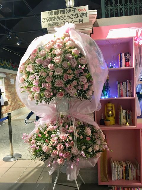 S公演 理沙子卒業公演 本日12 18は3期生後藤理沙子のske劇場最終公演 理沙子らしい卒業ディスプレイ 北川愛乃の体調不良により浅井裕華 髙畑結希がヘルプ出演 じゅりまとめ Ske48松井珠理奈関連まとめサイト