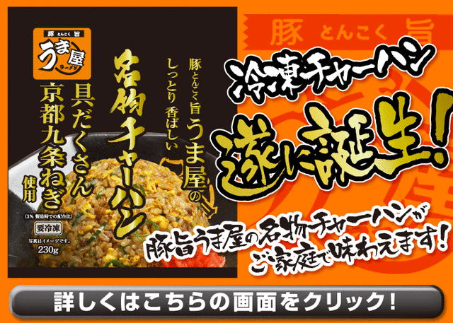 Cm出演中 東海圏に店舗展開される 豚旨うま屋ラーメン の新cmに珠理奈出演中 Skeから鎌田菜月と古畑奈和も 15年ぶりcm起用だよ 旧cm動画もあり じゅりまとめ Ske48松井珠理奈関連まとめサイト Cm出演中 東海圏に店舗展開される 豚旨うま屋ラーメン の新cmに珠理奈出演中 Skeから鎌田菜月と古畑奈和も 15年ぶりcm起用だよ 旧cm動画もあり じゅりまとめ Ske48松井珠理奈関連まとめサイト