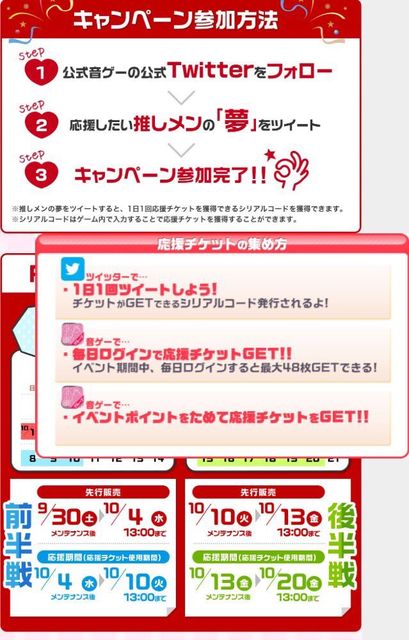 じゅりなつ Akb公式音ゲー Flashグラビア連動企画 珠理奈 鎌田菜月にグラビアリクエストを ゲームだけでなく単にログインや1日1ツイートだけでリクエストできるよ じゅりまとめ Ske48松井珠理奈関連まとめサイト じゅりなつ Akb公式音ゲー Flashグラビア連動企画 珠理奈 鎌田菜月にグラビアリクエストを ゲームだけでなく単にログインや1日1ツイートだけでリクエストできるよ じゅりまとめ Ske48松井珠理奈関連まとめサイト