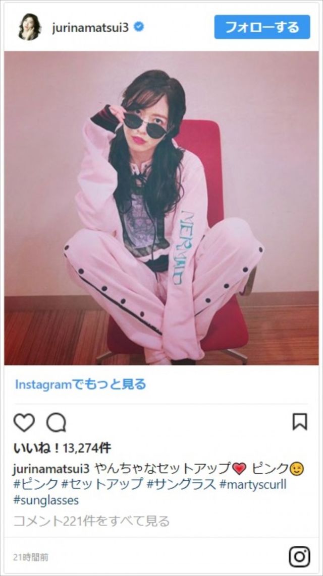 ネット記事 5 21 松井珠理奈 サングラス ヤンキー風ファッションもかわいすぎ クランクイン 実はさりげなく プロレスコーデ マーティスカル選手 じゅりまとめ Ske48松井珠理奈関連まとめサイト ネット記事 5 21 松井珠理奈 サングラス ヤンキー風ファッションもかわいすぎ クランクイン 実はさりげなく プロレスコーデ マーティスカル選手 じゅりまとめ Ske48松井珠理奈関連まとめサイト