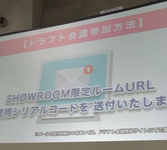 ドラフト会議 1 7のakb個握会場にてドラフト3期生のドラフト会議ファン投票の参加方法を発表 モバイル会員によるチーム別のshowroom投票形式に じゅりまとめ Ske48松井珠理奈関連まとめサイト