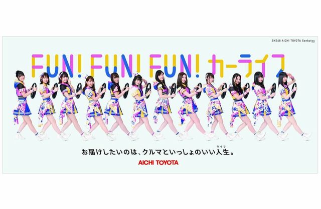 Ske愛知トヨタ 愛知トヨタ Ske新cm公開中 愛知トヨタ公式インスタにcm変装珠理奈掲載 公式サイトにはメイキング動画やみくじも セール開催中変装中 篇出演 じゅりまとめ Ske48松井珠理奈関連まとめサイト Ske愛知トヨタ 愛知トヨタ Ske新cm公開中 愛知トヨタ公式インスタにcm変装珠理奈掲載 公式サイトにはメイキング動画やみくじも セール開催中変装中 篇出演 じゅりまとめ Ske48松井珠理奈関連まとめサイト