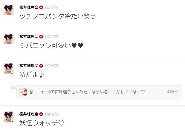 珠理奈も感激 妖怪ウォッチのエンディング曲に ニャーkb Withツチノコパンダ 登場 メンバーそっくり 珠理奈関連キャプ画像あり じゅりまとめ Ske48松井珠理奈関連まとめサイト