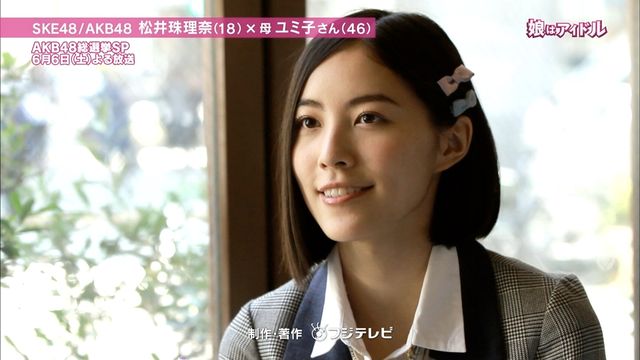 6 6放送松井珠理奈と母出演のフジ 娘はアイドル キャプ画像まとめ 貴重な珠理奈のオーディション場面 家でのエピソードなど じゅりまとめ Ske48 松井珠理奈関連まとめサイト 6 6放送松井珠理奈と母出演のフジ 娘はアイドル キャプ画像まとめ 貴重な珠理奈のオーディション場面 家でのエピソードなど じゅりまとめ Ske48 松井珠理奈関連まとめサイト