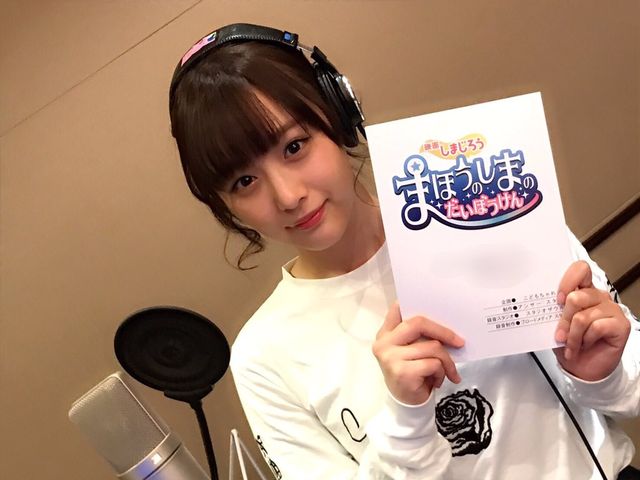 Ske 鎌田菜月 映画しまじろう まほうのしまのだいぼうけん で声優をやらせていただくことになりました じゅりまとめ Ske48松井珠理奈関連まとめサイト