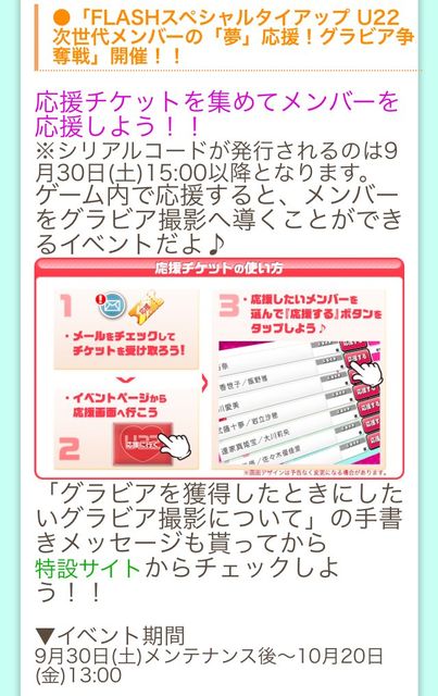 じゅりなつ Akb公式音ゲー Flashグラビア連動企画 珠理奈 鎌田菜月にグラビアリクエストを ゲームだけでなく単にログインや1日1ツイートだけでリクエストできるよ じゅりまとめ Ske48松井珠理奈関連まとめサイト じゅりなつ Akb公式音ゲー Flashグラビア連動企画 珠理奈 鎌田菜月にグラビアリクエストを ゲームだけでなく単にログインや1日1ツイートだけでリクエストできるよ じゅりまとめ Ske48松井珠理奈関連まとめサイト