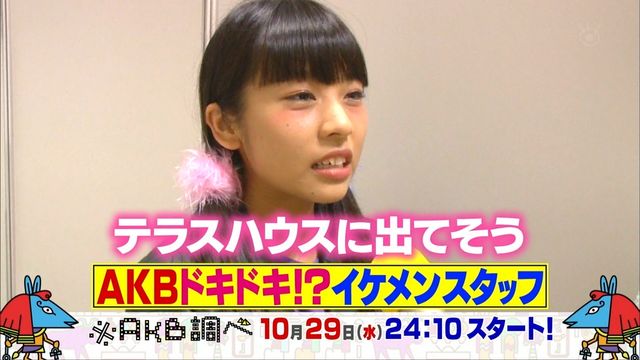 10 29放送の Akb調べ はakbグループイケメンスタッフランキングらしいよ じゅりまとめ Ske48松井珠理奈関連まとめサイト