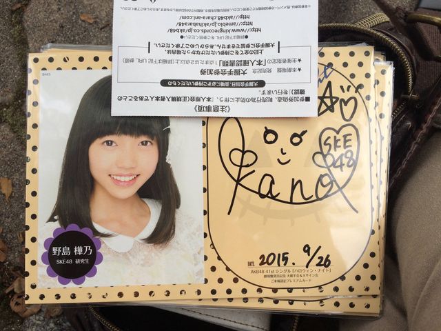 うらやま 本日akbハロウィンナイト個別握手サイン会 松井珠理奈サインを当てたファン運良すぎ 確率４ 画像あり じゅりまとめ Ske48松井珠理奈関連まとめサイト