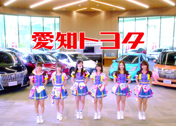 Ske愛知トヨタ 愛知トヨタ Ske新cm公開中 愛知トヨタ公式インスタにcm変装珠理奈掲載 公式サイトにはメイキング動画やみくじも セール開催中変装中 篇出演 じゅりまとめ Ske48松井珠理奈関連まとめサイト Ske愛知トヨタ 愛知トヨタ Ske新cm公開中 愛知トヨタ公式インスタにcm変装珠理奈掲載 公式サイトにはメイキング動画やみくじも セール開催中変装中 篇出演 じゅりまとめ Ske48松井珠理奈関連まとめサイト
