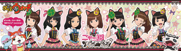 ニャーkb With ツチノコパンダ オリジナルグッズが登場したよ ニャーkb珠理奈のクリアファイルも じゅりまとめ Ske48松井珠理奈関連まとめサイト