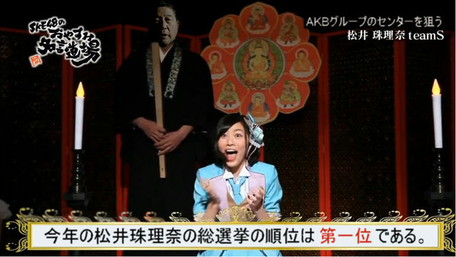Ske名言道場 から総選挙パロディコラ作ってみた いつかはゼッタイ じゅりまとめ Ske48松井珠理奈関連まとめサイト Ske名言道場 から総選挙パロディコラ作ってみた いつかはゼッタイ じゅりまとめ Ske48松井珠理奈関連まとめサイト