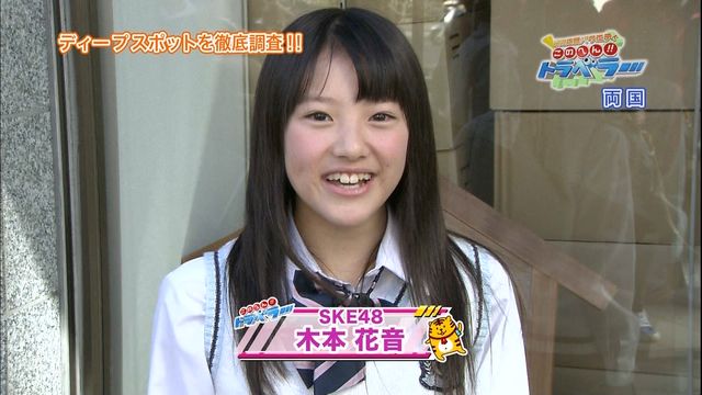 Ske 本日10 27のチームe公演にて木本花音が11月末での卒業を発表 ファンの感想まとめ じゅりまとめ Ske48松井珠理奈関連まとめサイト