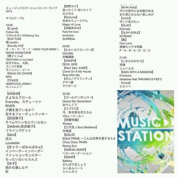 12 27放送 Music Stationスーパーライブ 珠理奈は玲奈と登場 めがねじゅりな 前田敦子2番目に登場 じゅりまとめ Ske48松井珠理奈関連まとめサイト 12 27放送 Music Stationスーパーライブ 珠理奈は玲奈と登場 めがねじゅりな 前田敦子2番目に登場 じゅりまとめ Ske48松井珠理奈関連まとめサイト